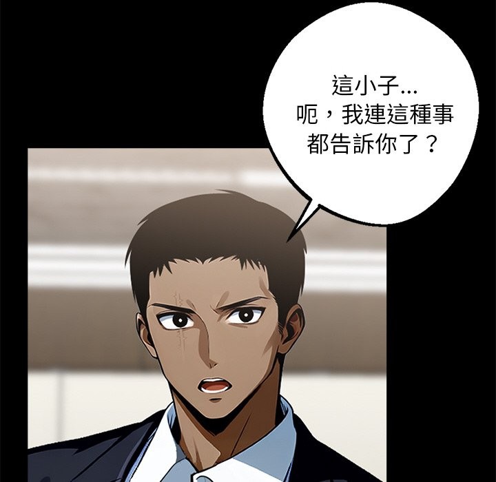《黑道X上班族》漫画 第8話