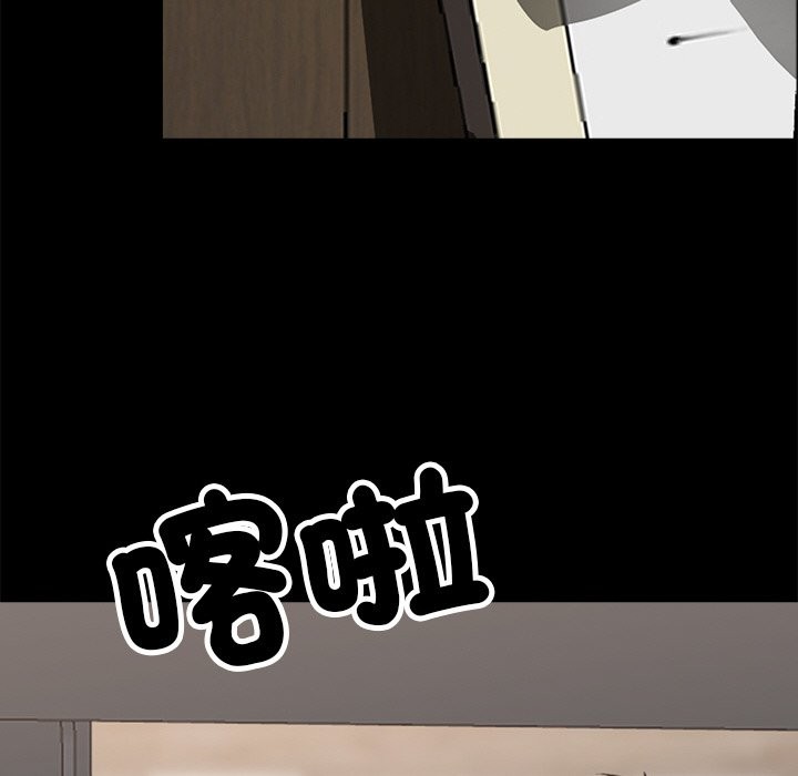 《黑道X上班族》漫画 第8話