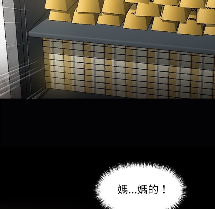 《黑道X上班族》漫画 第8話