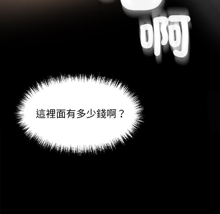 《黑道X上班族》漫画 第8話