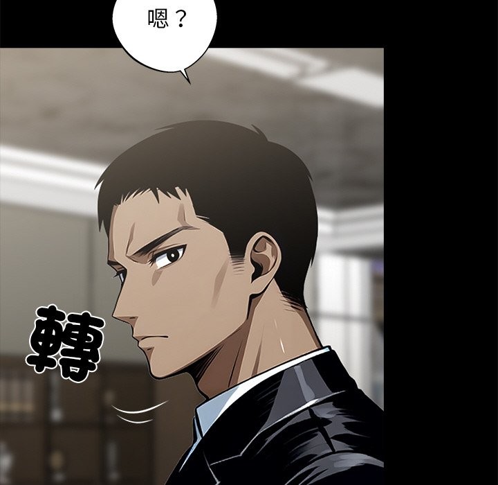 《黑道X上班族》漫画 第8話