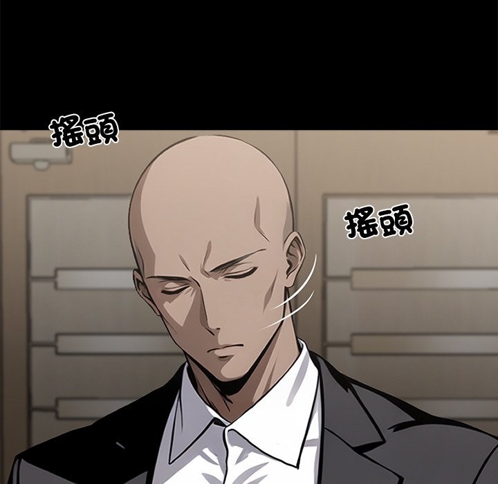 《黑道X上班族》漫画 第8話