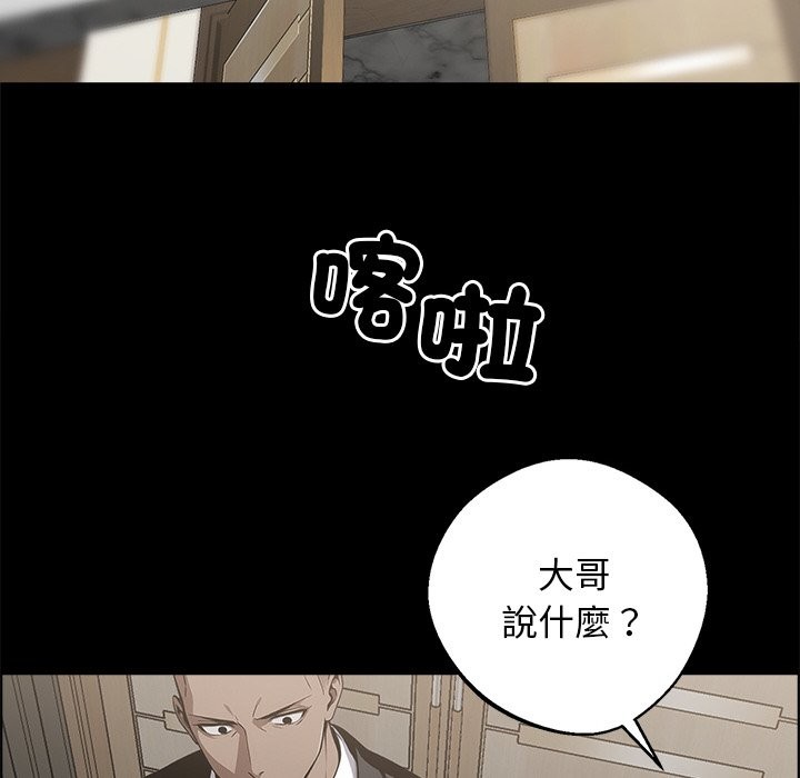 《黑道X上班族》漫画 第8話