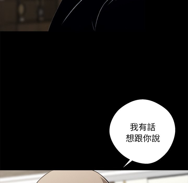《黑道X上班族》漫画 第8話
