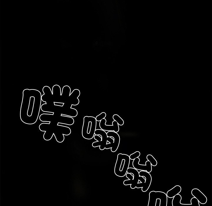 《黑道X上班族》漫画 第8話