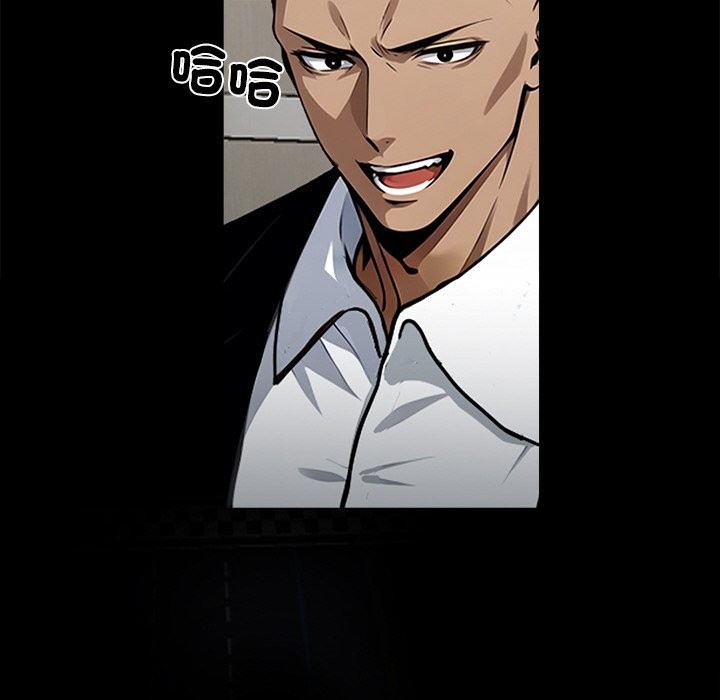 《黑道X上班族》漫画 第8話