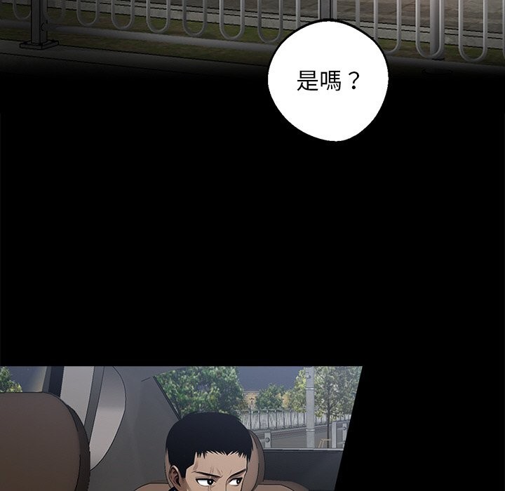 《黑道X上班族》漫画 第8話