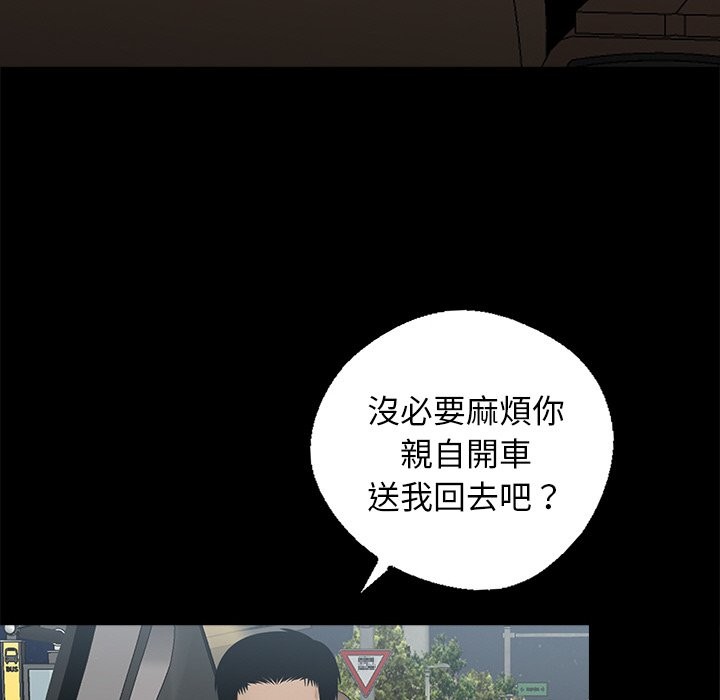 《黑道X上班族》漫画 第8話