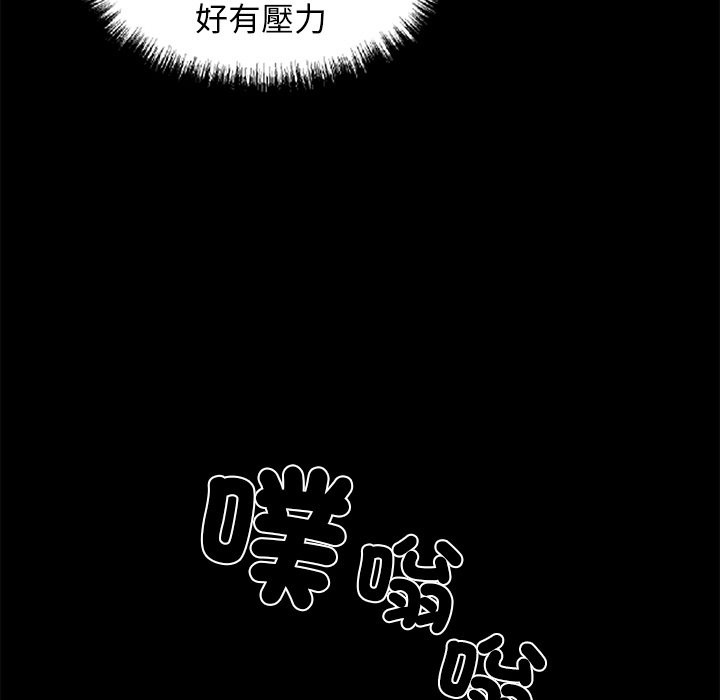 《黑道X上班族》漫画 第8話