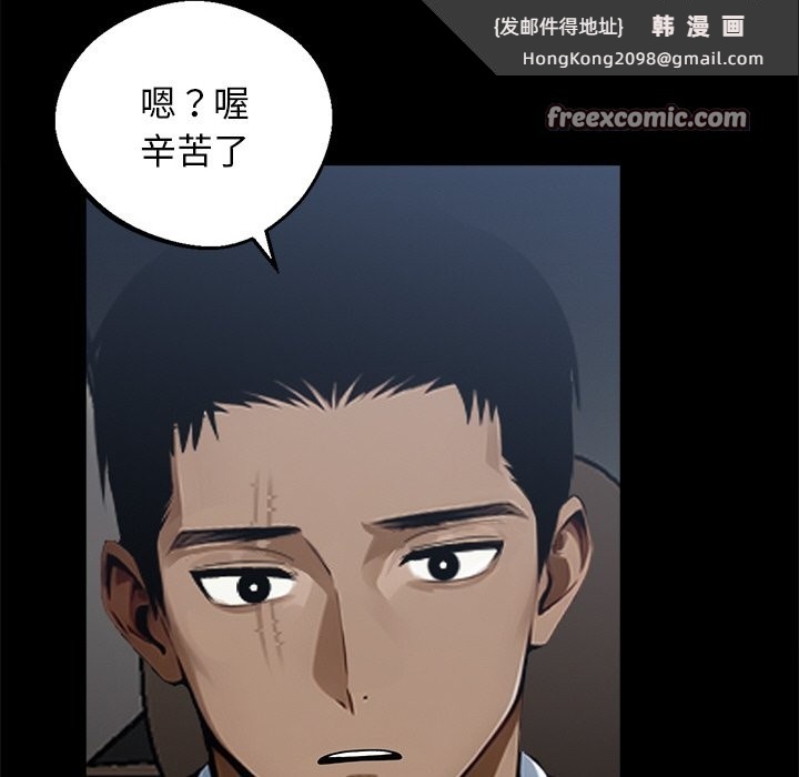 《黑道X上班族》漫画 第8話