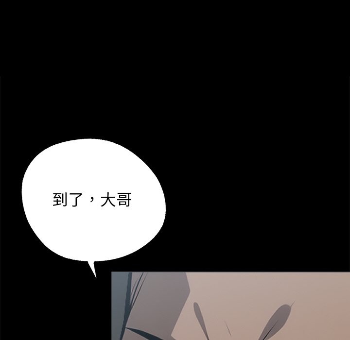 《黑道X上班族》漫画 第8話