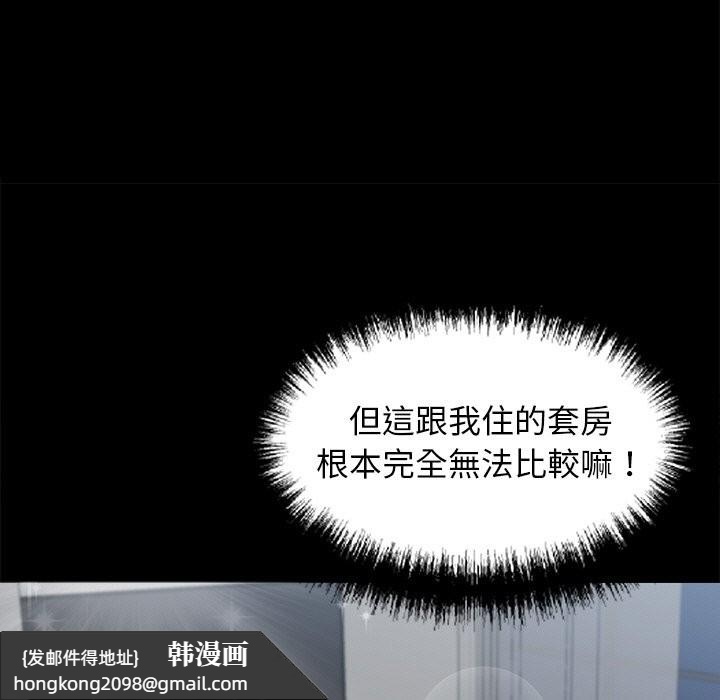 《黑道X上班族》漫画 第8話