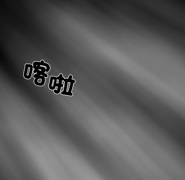 《黑道X上班族》漫画 第8話