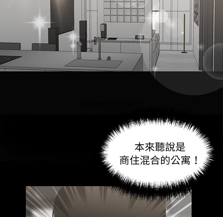 《黑道X上班族》漫画 第8話