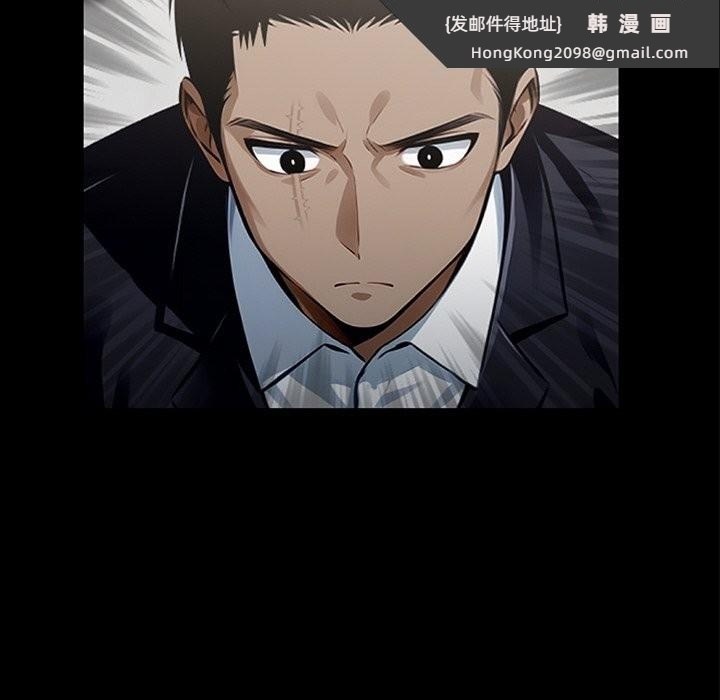 《黑道X上班族》漫画 第8話