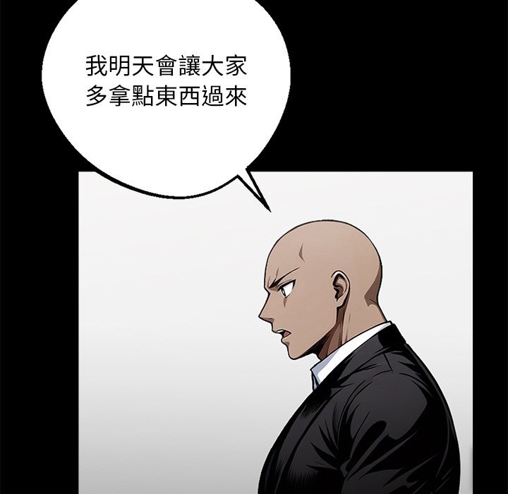 《黑道X上班族》漫画 第8話