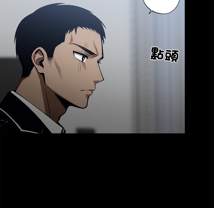 《黑道X上班族》漫画 第8話