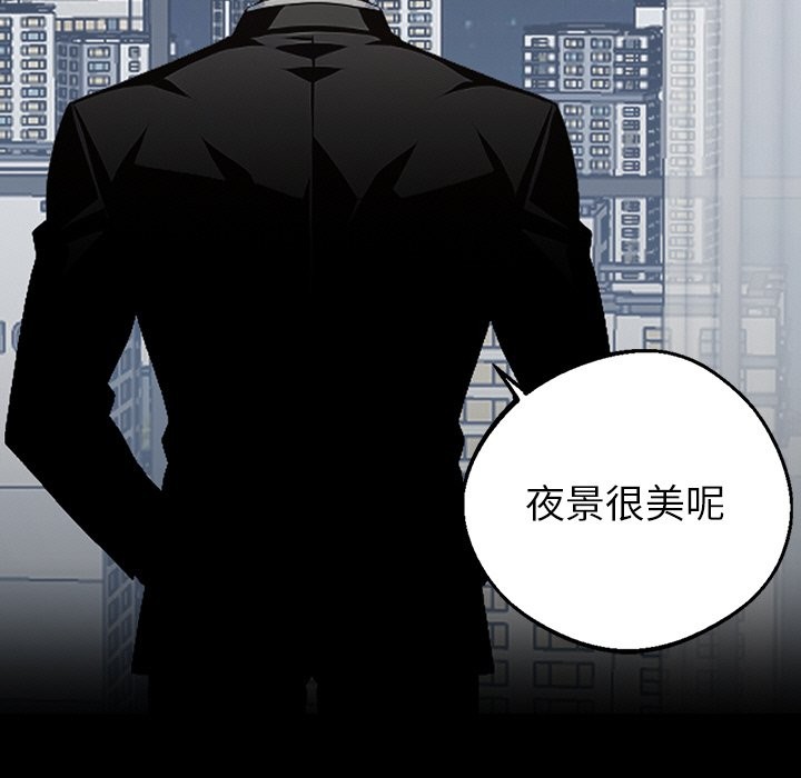 《黑道X上班族》漫画 第8話