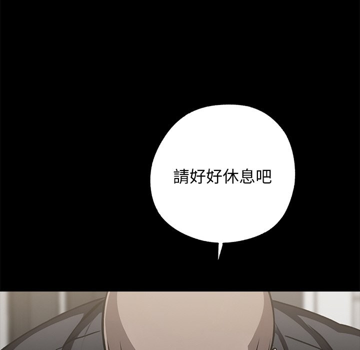《黑道X上班族》漫画 第8話