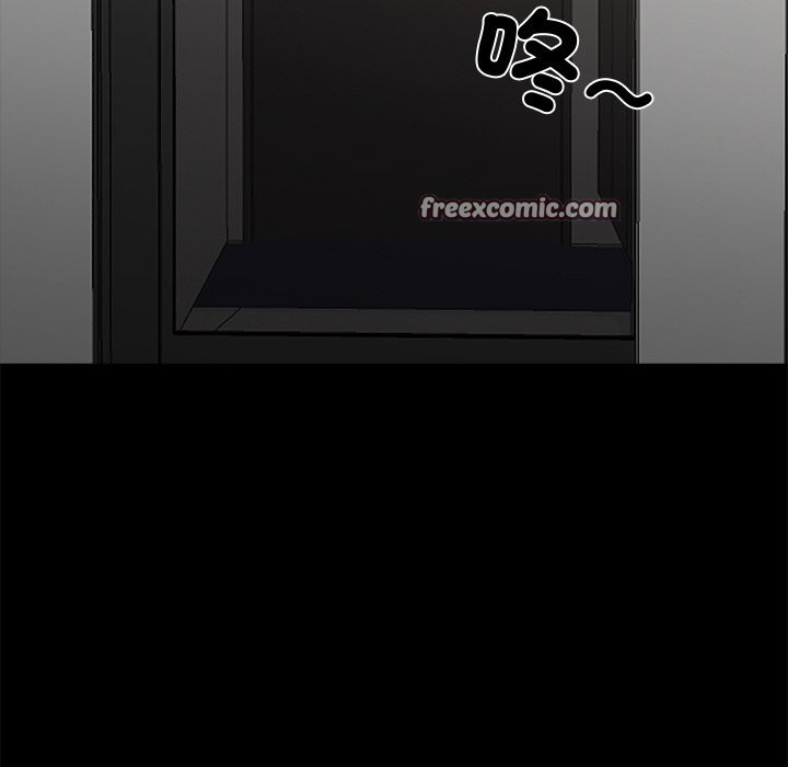 《黑道X上班族》漫画 第8話