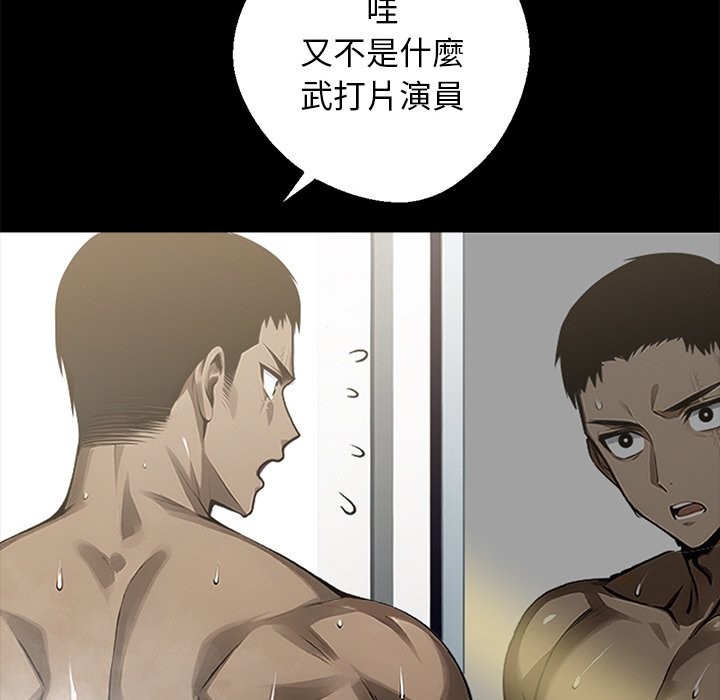 《黑道X上班族》漫画 第8話
