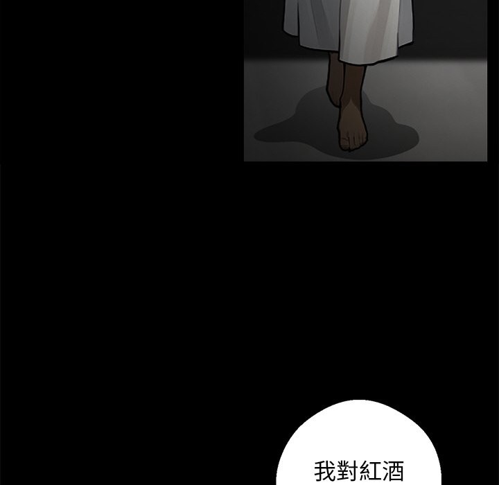 《黑道X上班族》漫画 第8話