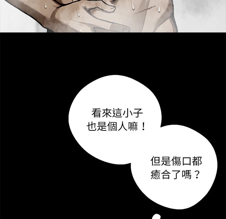 《黑道X上班族》漫画 第8話