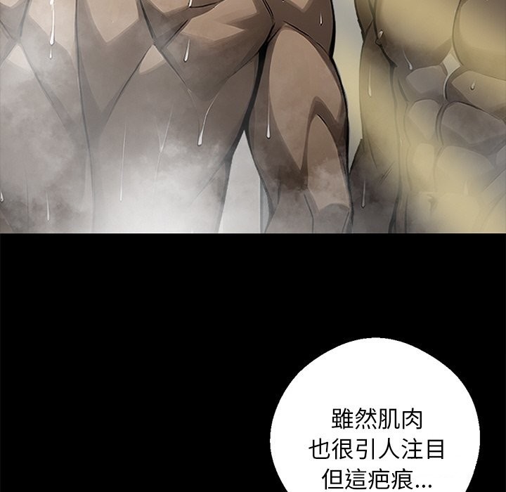 《黑道X上班族》漫画 第8話