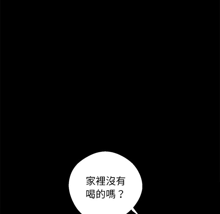 《黑道X上班族》漫画 第8話