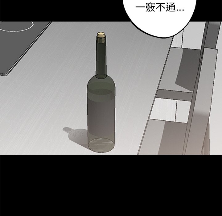 《黑道X上班族》漫画 第8話