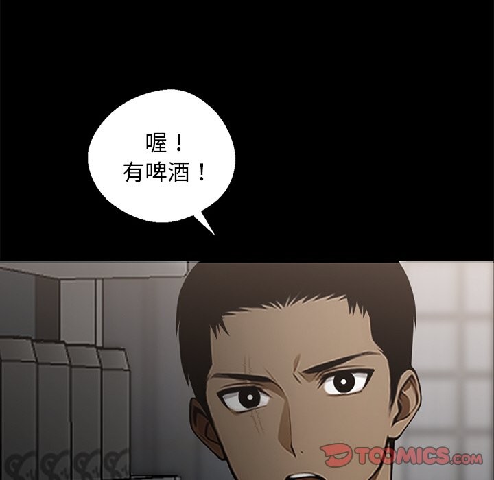 《黑道X上班族》漫画 第8話