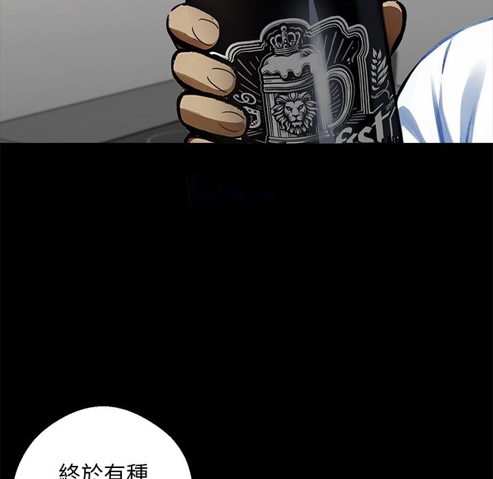 《黑道X上班族》漫画 第8話