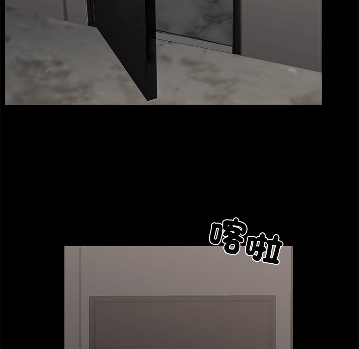 《黑道X上班族》漫画 第8話
