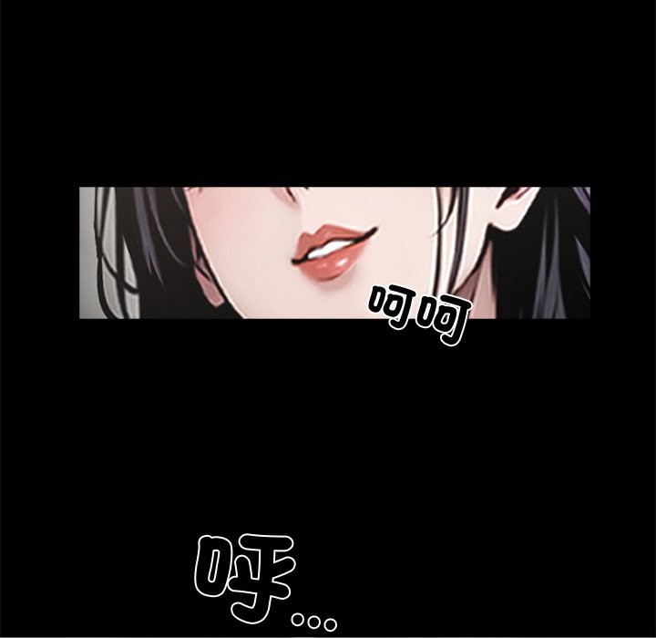 《黑道X上班族》漫画 第8話