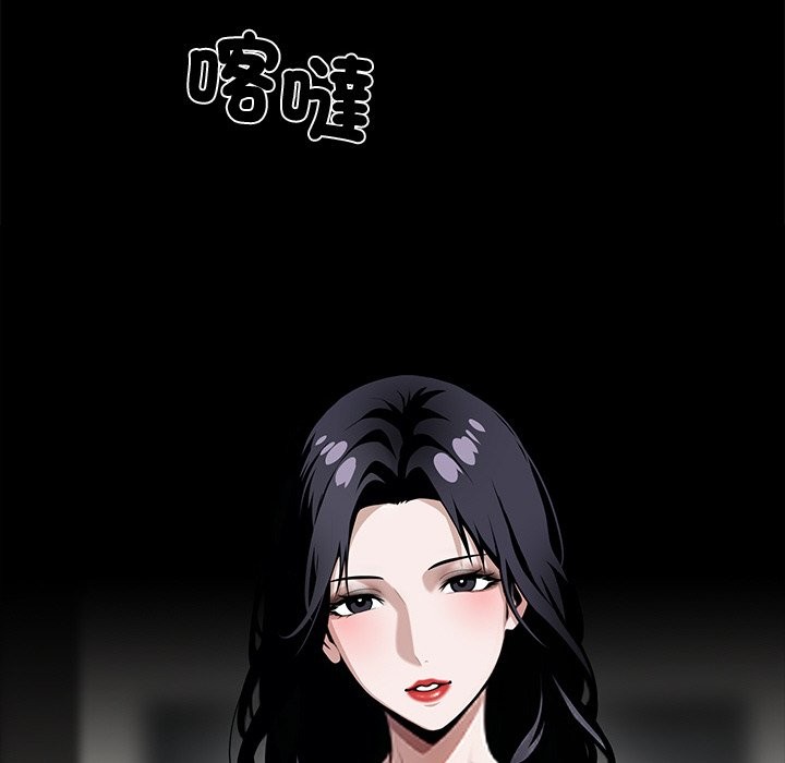 《黑道X上班族》漫画 第8話