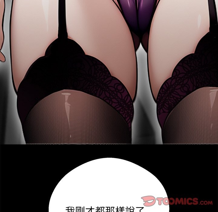 《黑道X上班族》漫画 第8話