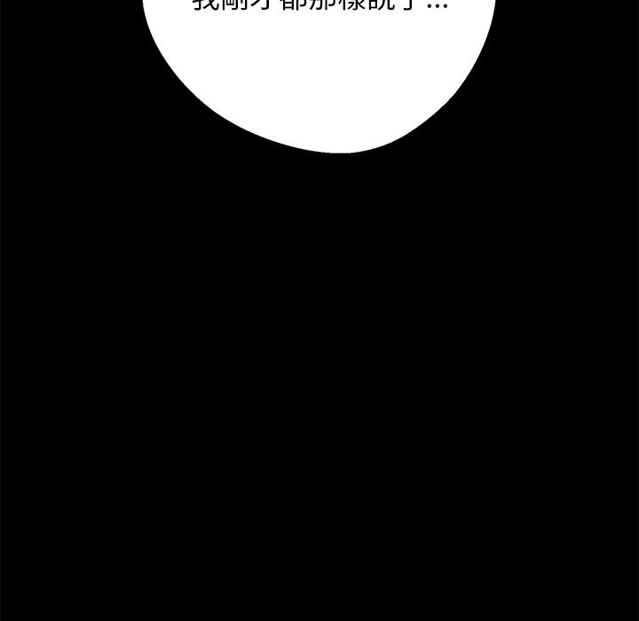 《黑道X上班族》漫画 第8話