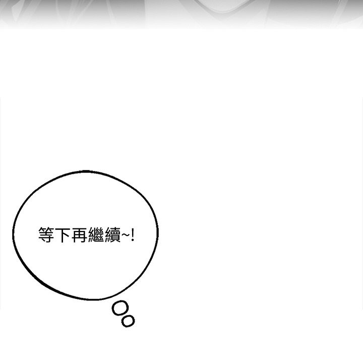 《黑道X上班族》漫画 第8話