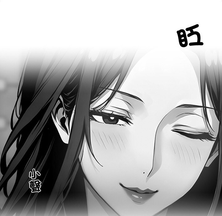 《黑道X上班族》漫画 第8話