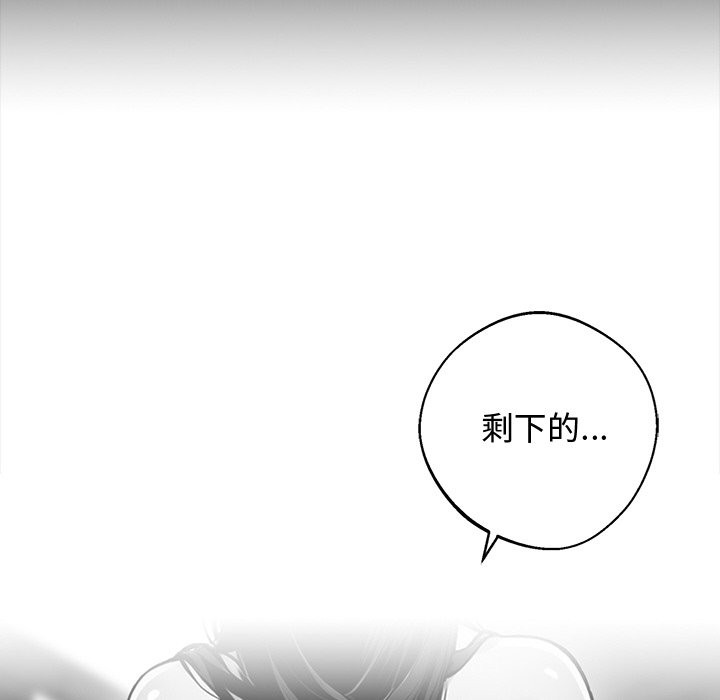 《黑道X上班族》漫画 第8話