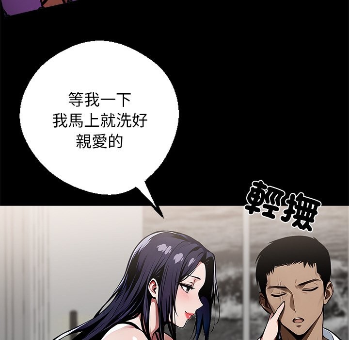《黑道X上班族》漫画 第8話