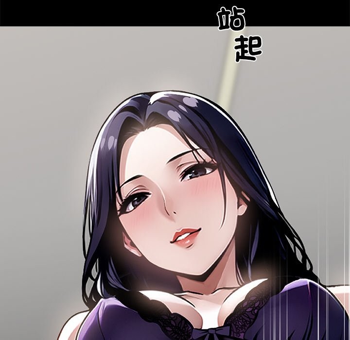 《黑道X上班族》漫画 第8話