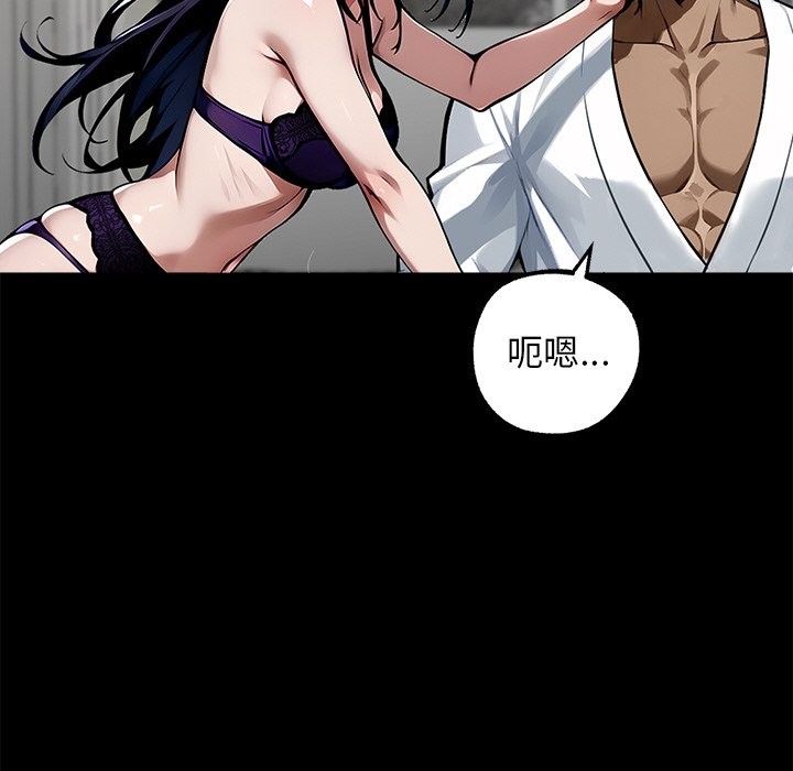 《黑道X上班族》漫画 第8話
