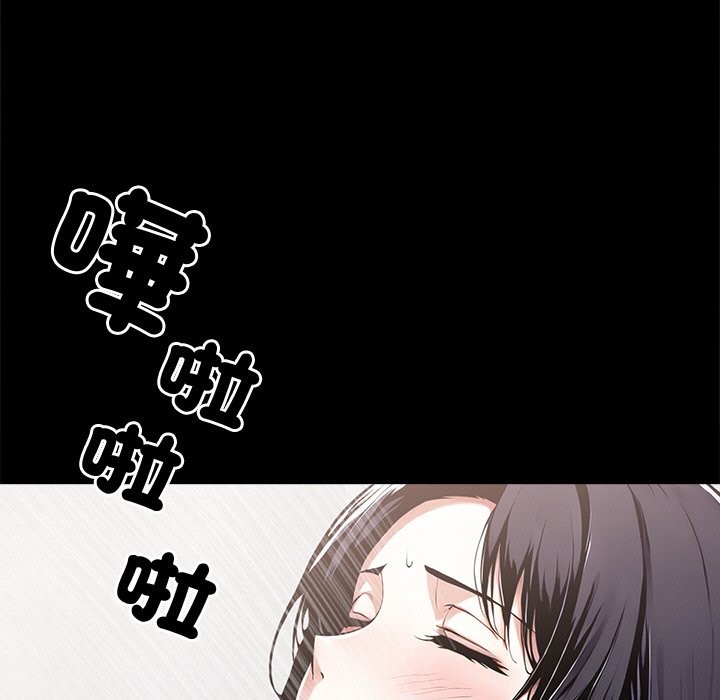 《黑道X上班族》漫画 第9話