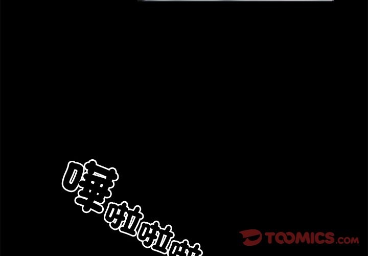 《黑道X上班族》漫画 第9話