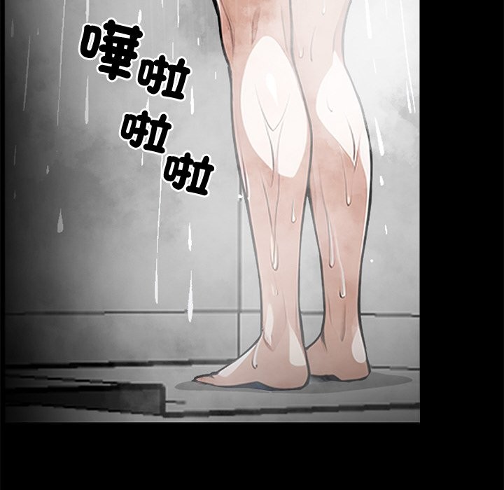 《黑道X上班族》漫画 第9話