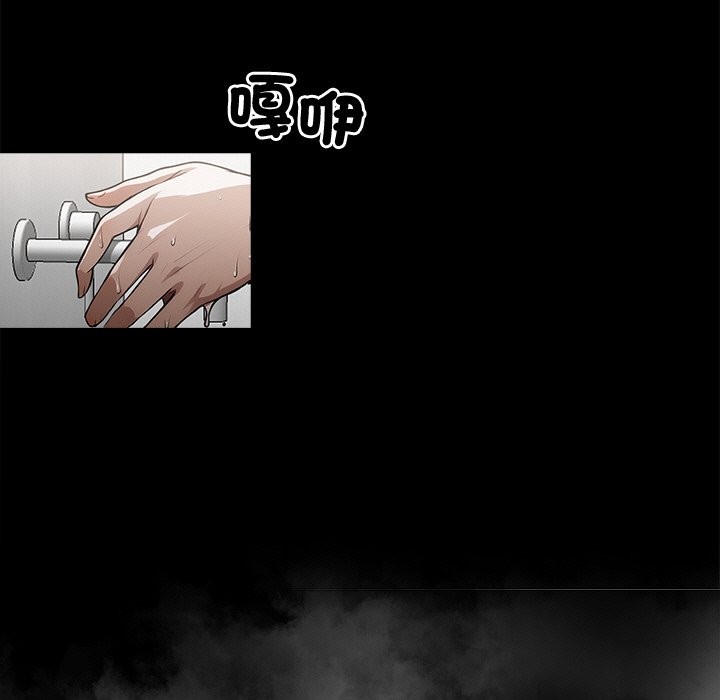 《黑道X上班族》漫画 第9話
