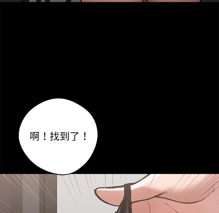 《黑道X上班族》漫画 第9話