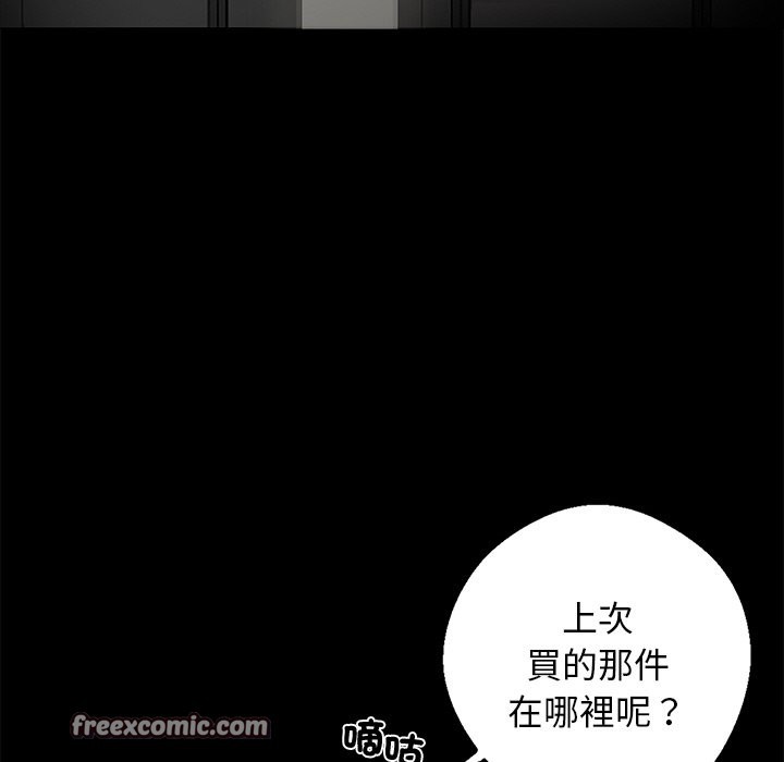 《黑道X上班族》漫画 第9話