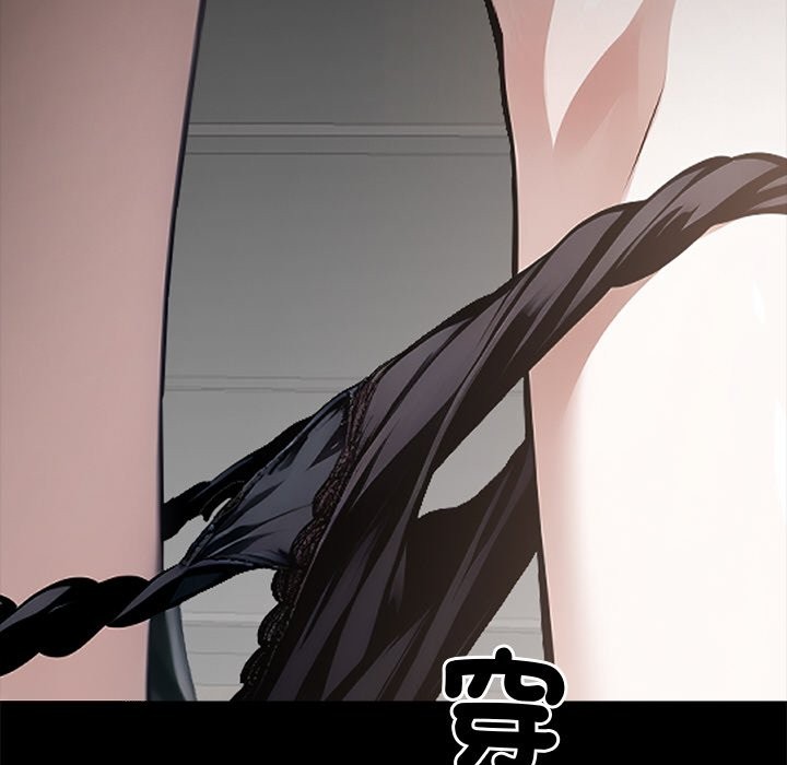 《黑道X上班族》漫画 第9話
